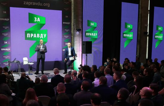 Съезд политической партии "За правду"