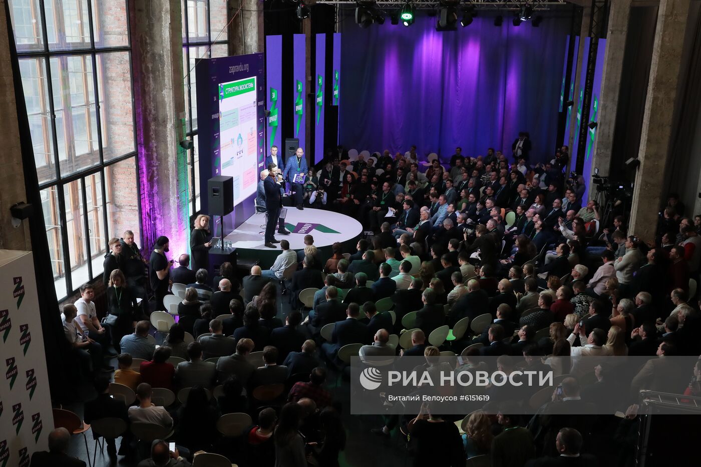 Съезд политической партии "За правду"