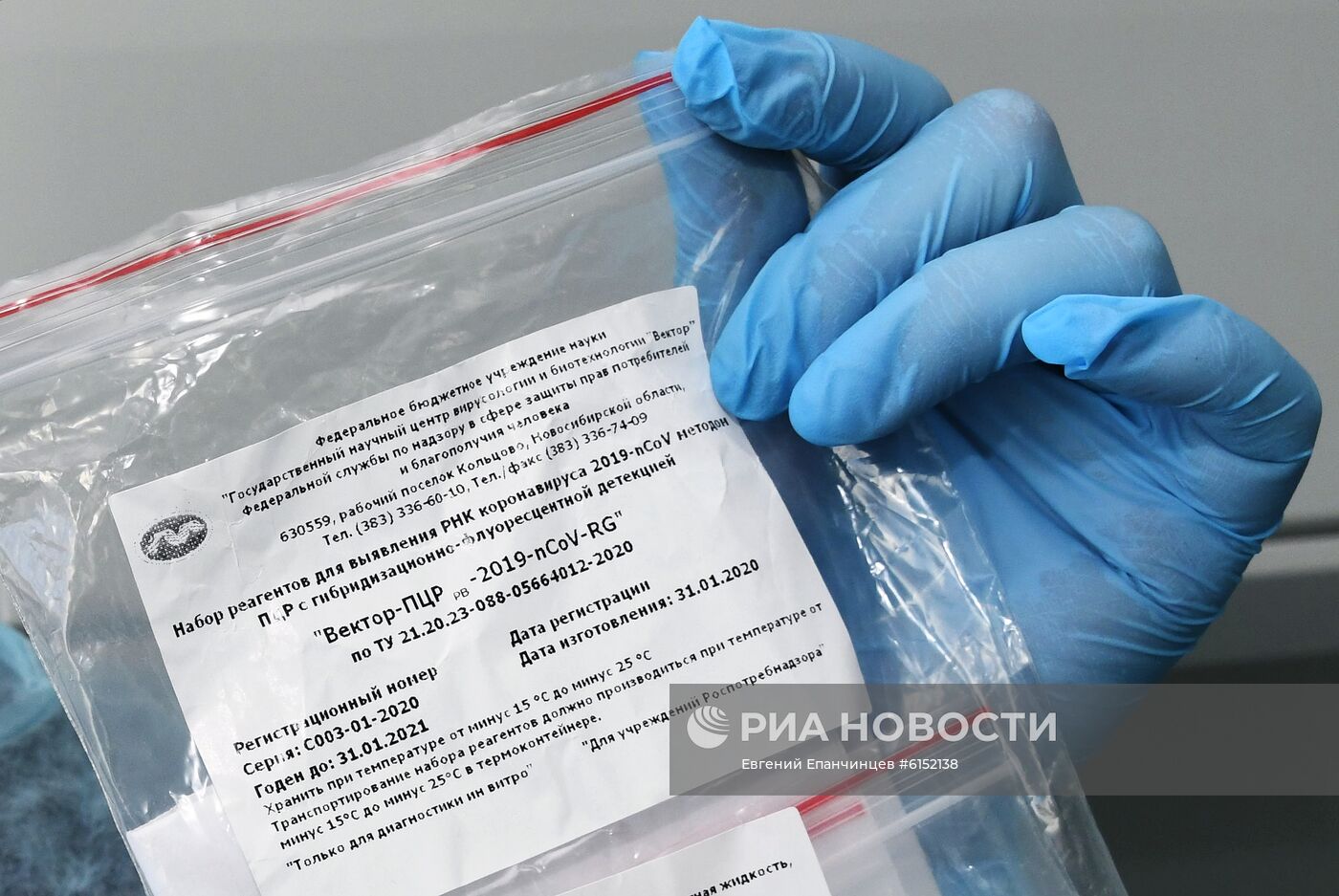 В Забайкалье поступила тест-система для определения антигена коронавируса