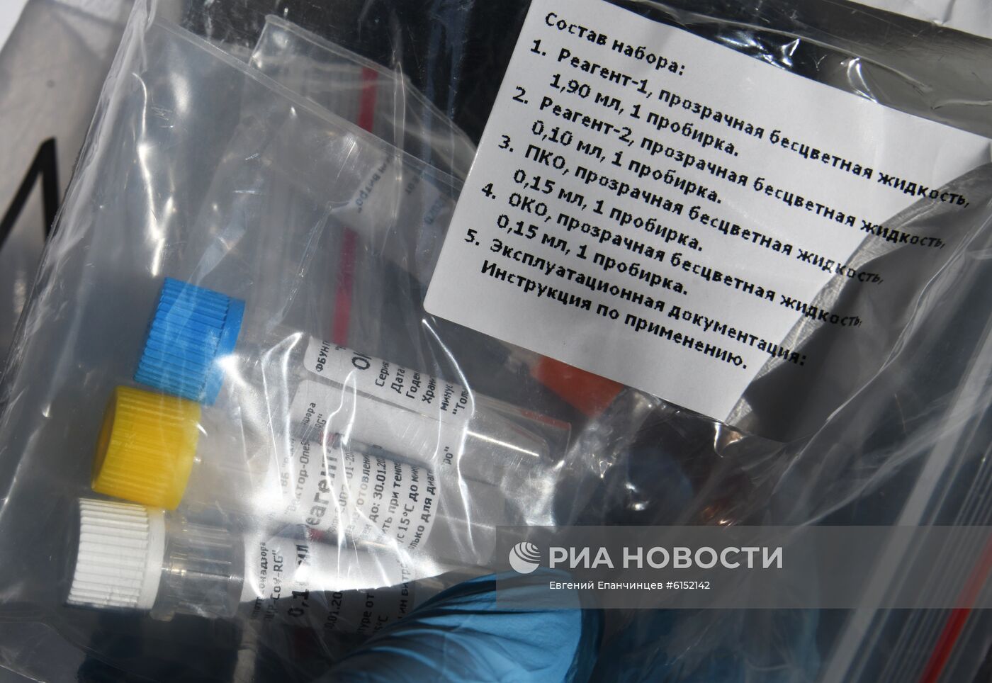 В Забайкалье поступила тест-система для определения антигена коронавируса