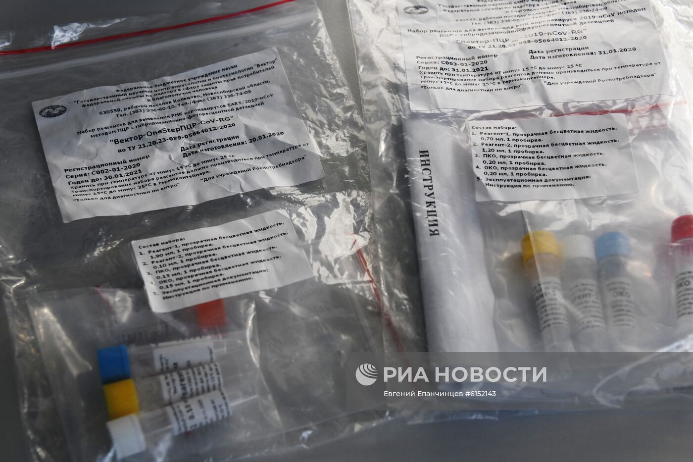 В Забайкалье поступила тест-система для определения антигена коронавируса