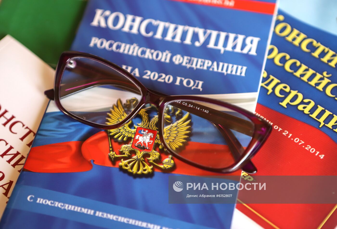  Конституция Российской Федерации 