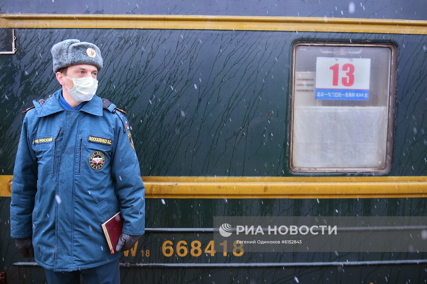 Поезд Пекин - Москва прибыл в Москву 