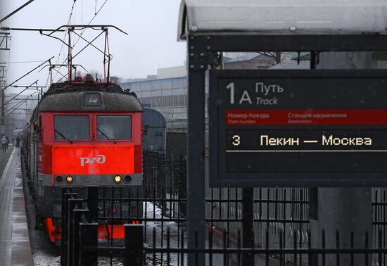 Поезд Пекин - Москва прибыл в Москву 