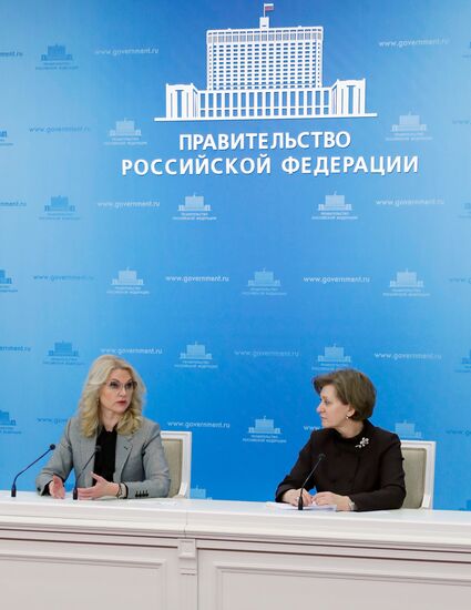 Брифинг вице-премьера Т. Голиковой и руководителя Роспотребнадзора А. Поповой