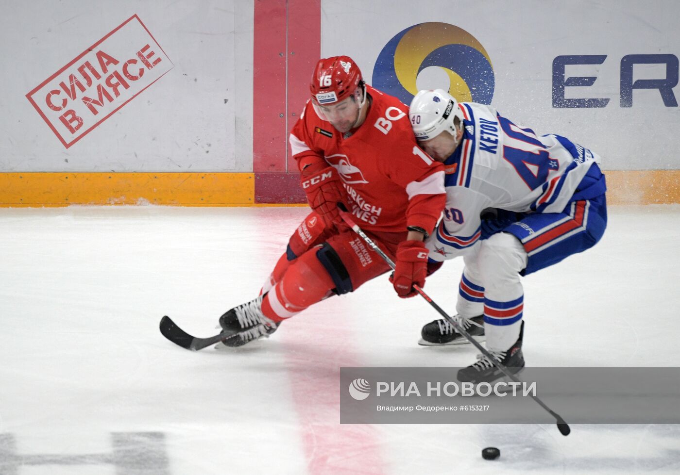 Хоккей. КХЛ. Матч "Спартак" - СКА