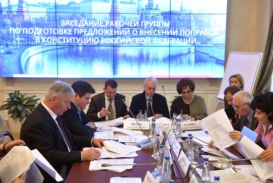 Заседание рабочей группы по подготовке предложений о внесении поправок в Конституцию РФ 