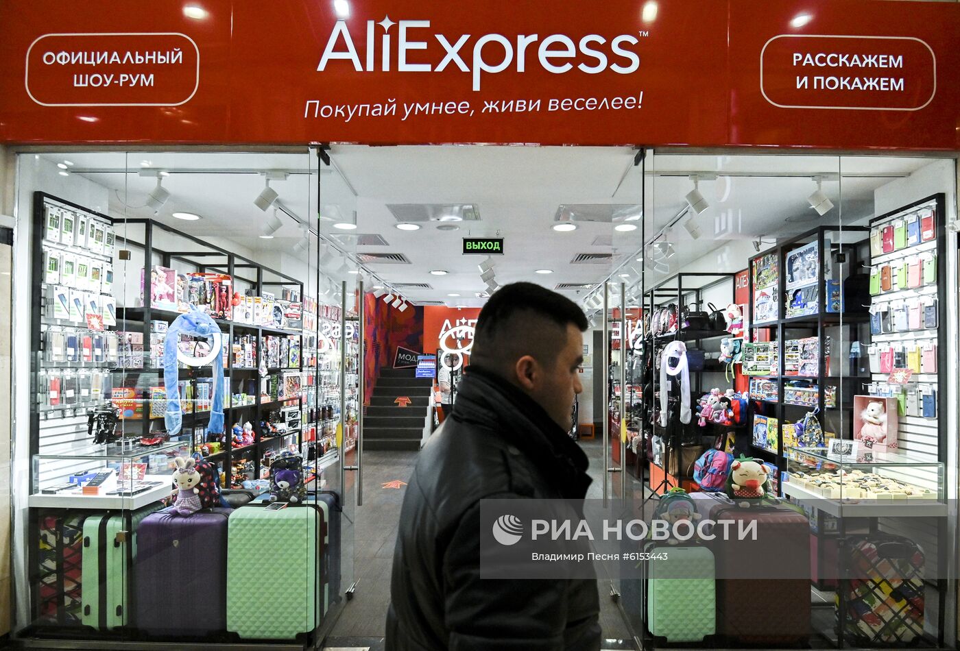 Пункты выдачи Aliexpress