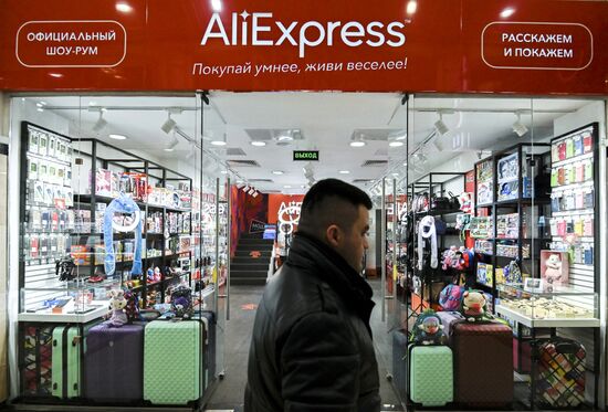 Пункты выдачи Aliexpress