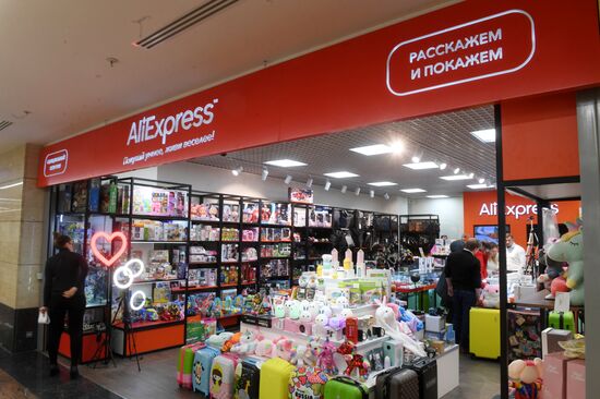 Пункты выдачи Aliexpress