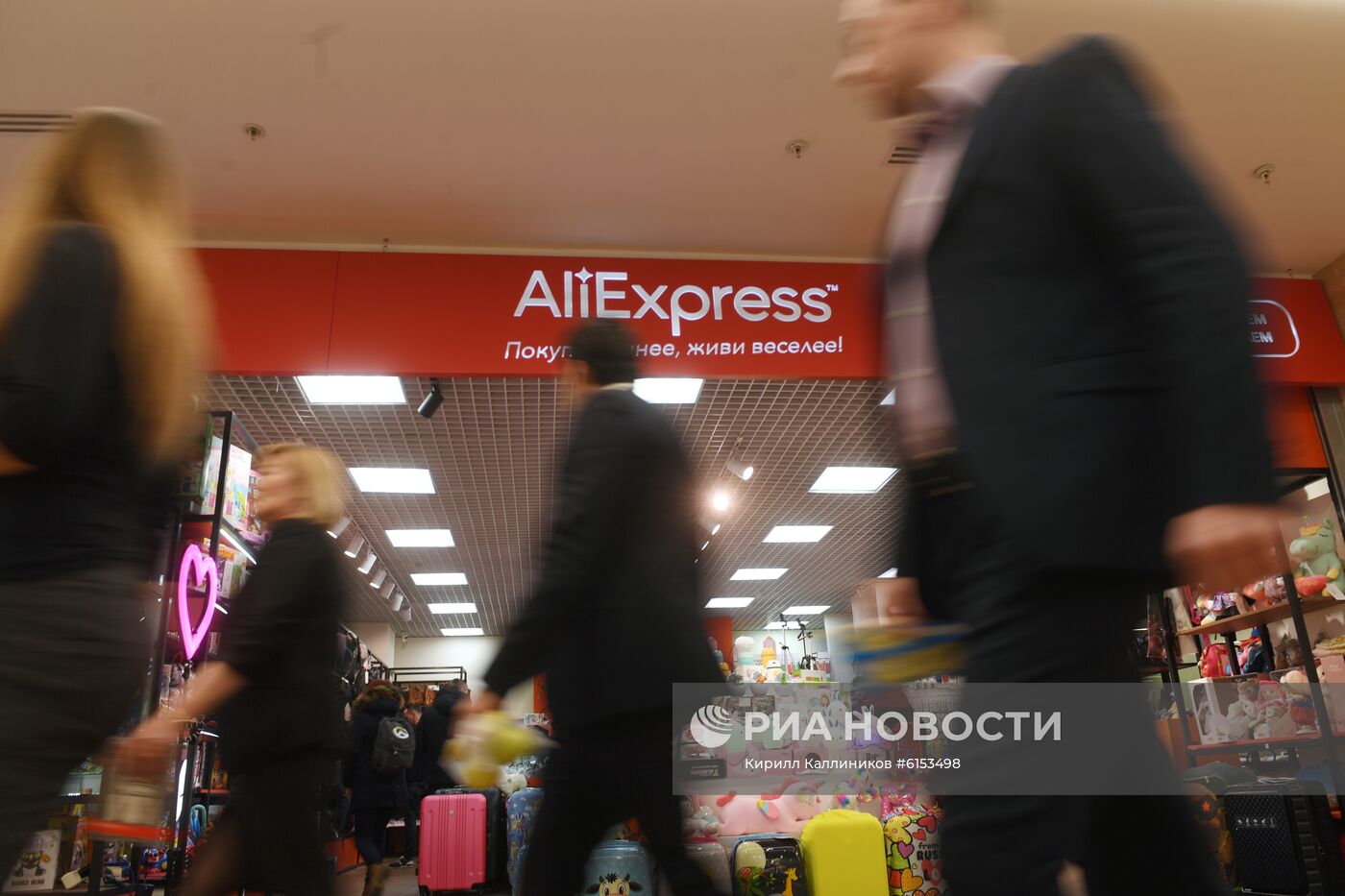 Пункты выдачи Aliexpress