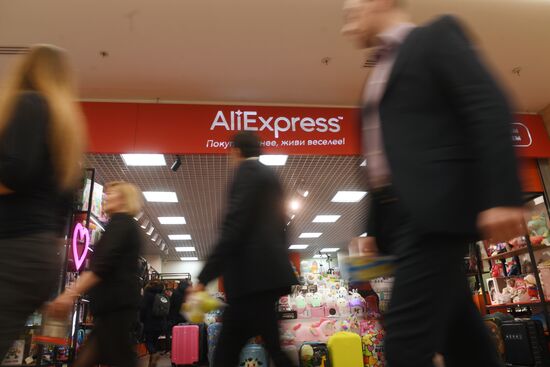 Пункты выдачи Aliexpress