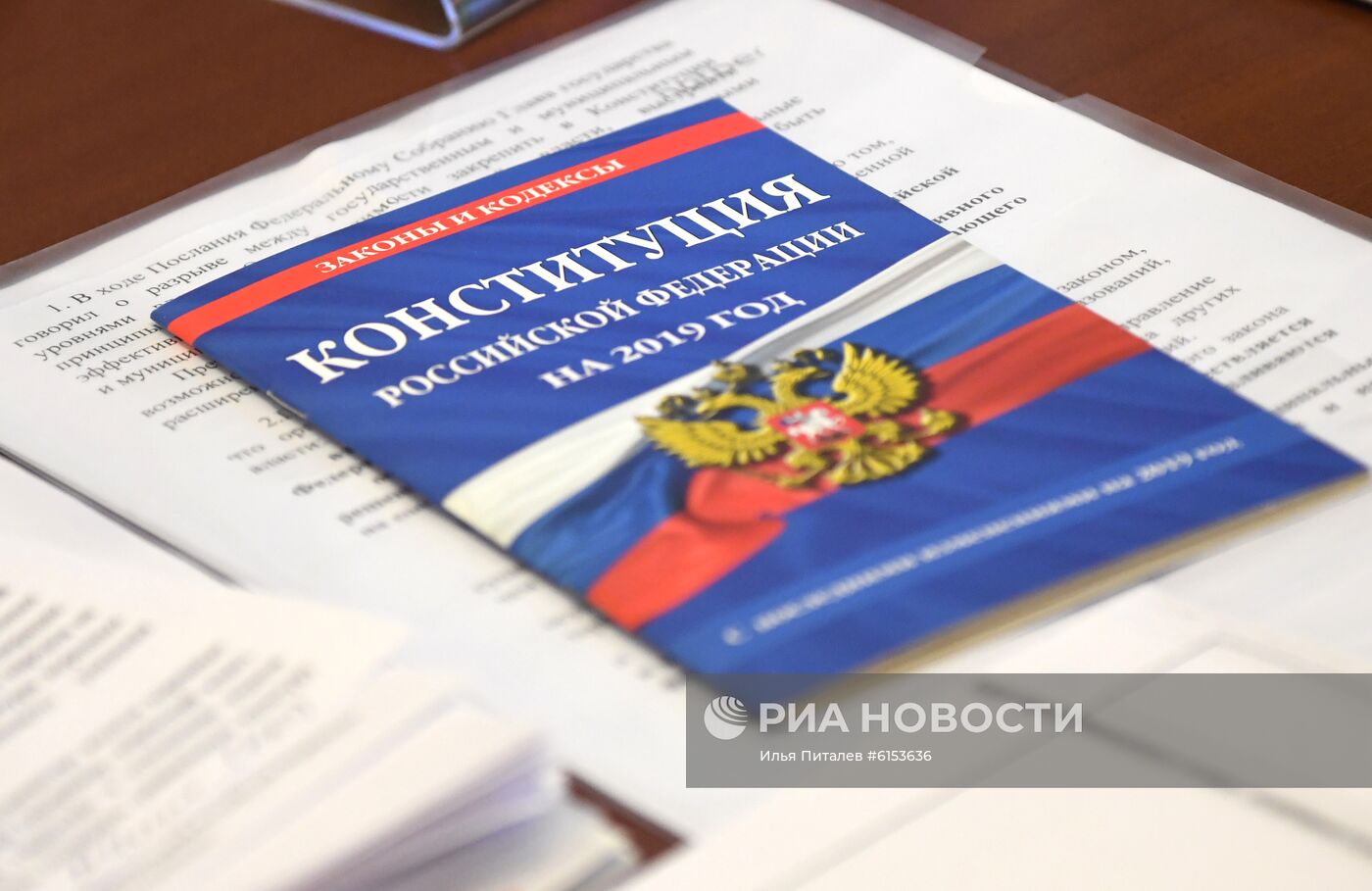 Заседание рабочей группы по подготовке предложений о внесении поправок в Конституцию РФ 