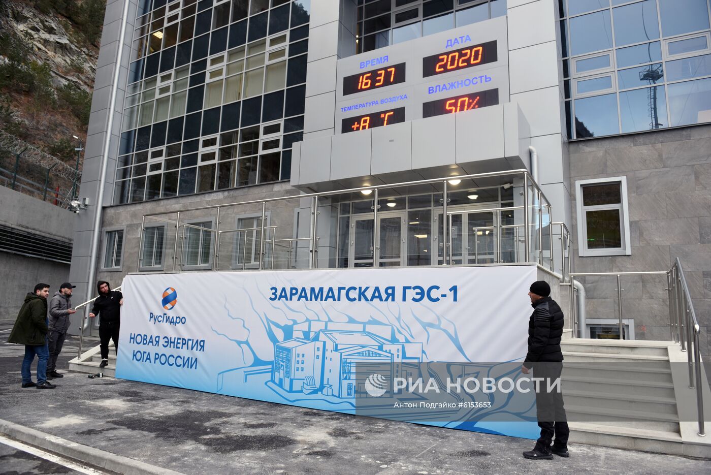 Открытие Зарамагской ГЭС в Северной Осетии
