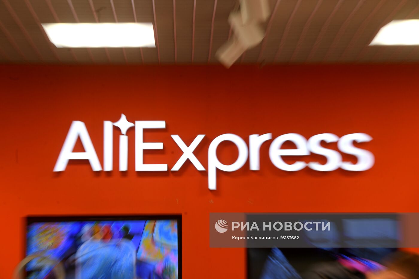 Пункты выдачи Aliexpress