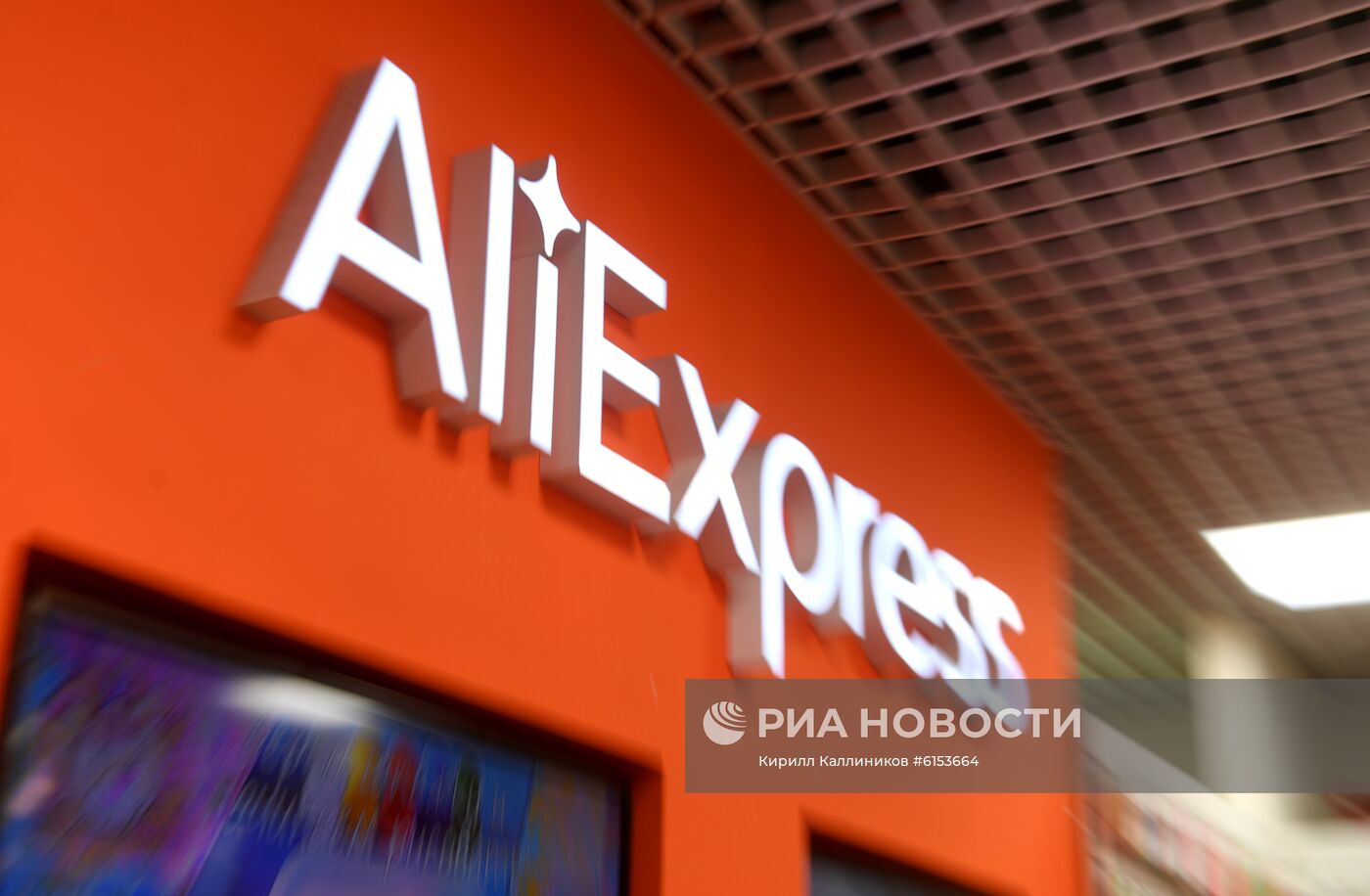 Пункты выдачи Aliexpress