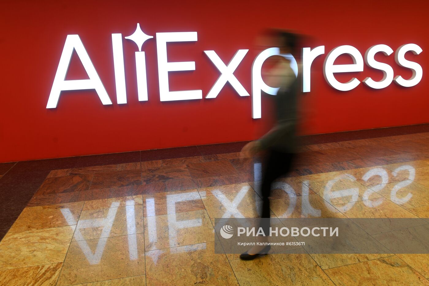 Пункты выдачи Aliexpress