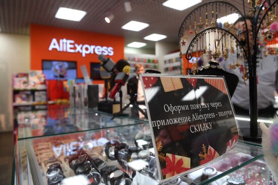 Пункты выдачи Aliexpress