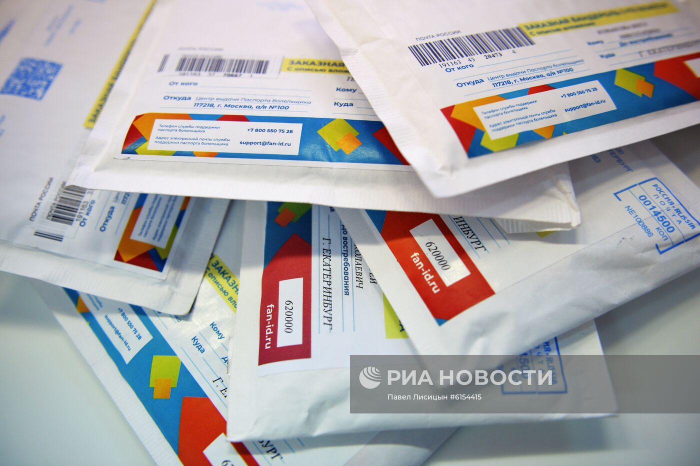 Выдача паспортов болельщика ЧЕ-2020 по футболу в отделении Почты России