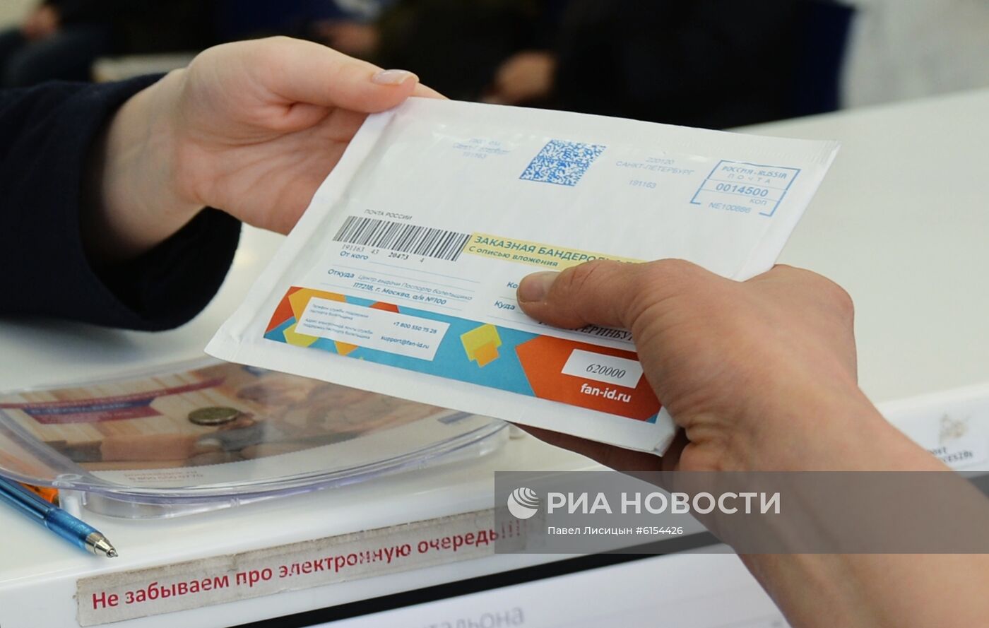 Выдача паспортов болельщика ЧЕ-2020 по футболу в отделении Почты России