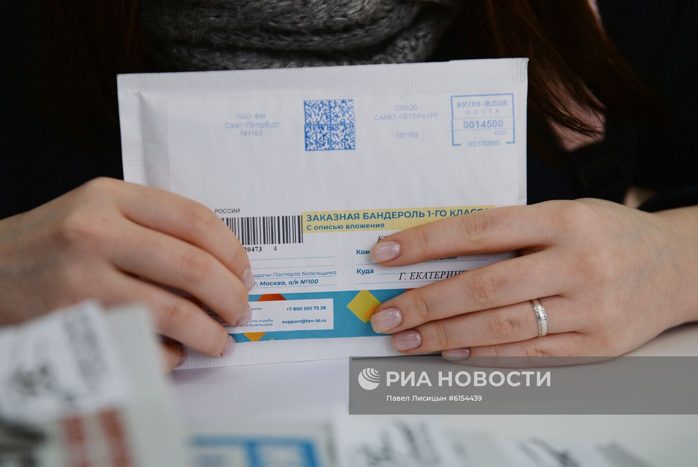 Выдача паспортов болельщика ЧЕ-2020 по футболу в отделении Почты России