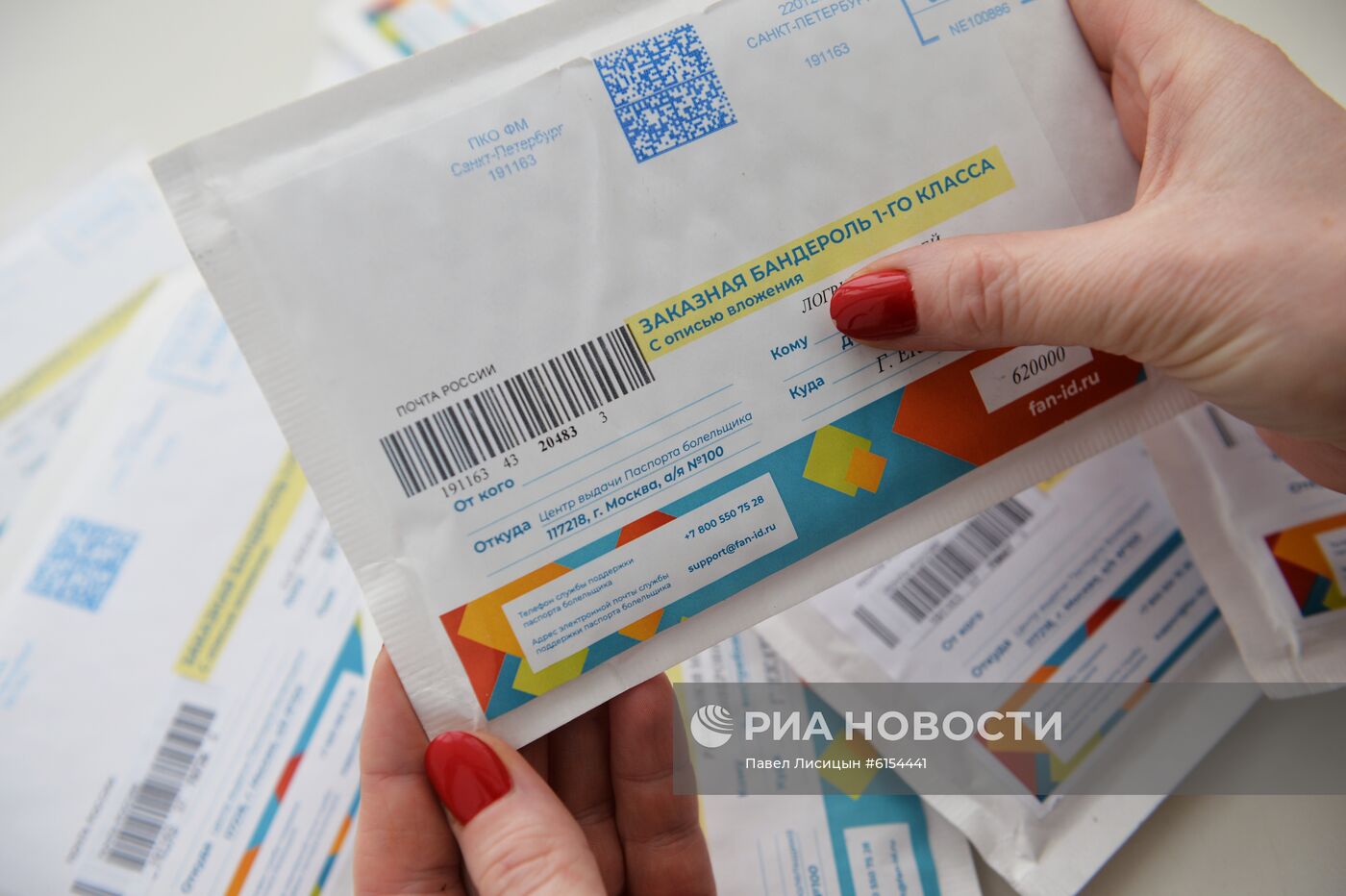 Выдача паспортов болельщика ЧЕ-2020 по футболу в отделении Почты России