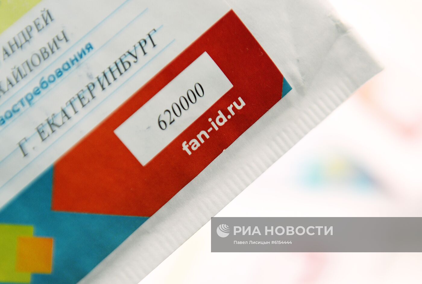 Выдача паспортов болельщика ЧЕ-2020 по футболу в отделении Почты России