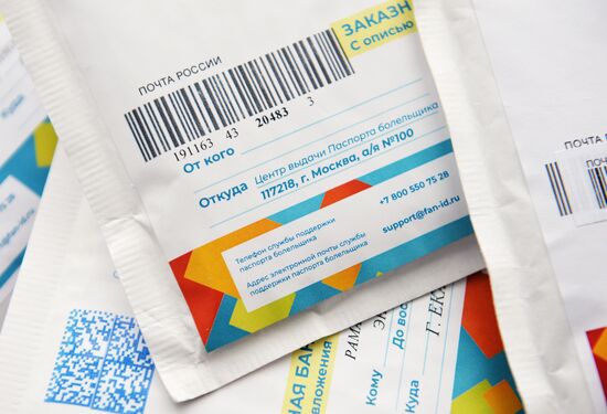 Выдача паспортов болельщика ЧЕ-2020 по футболу в отделении Почты России