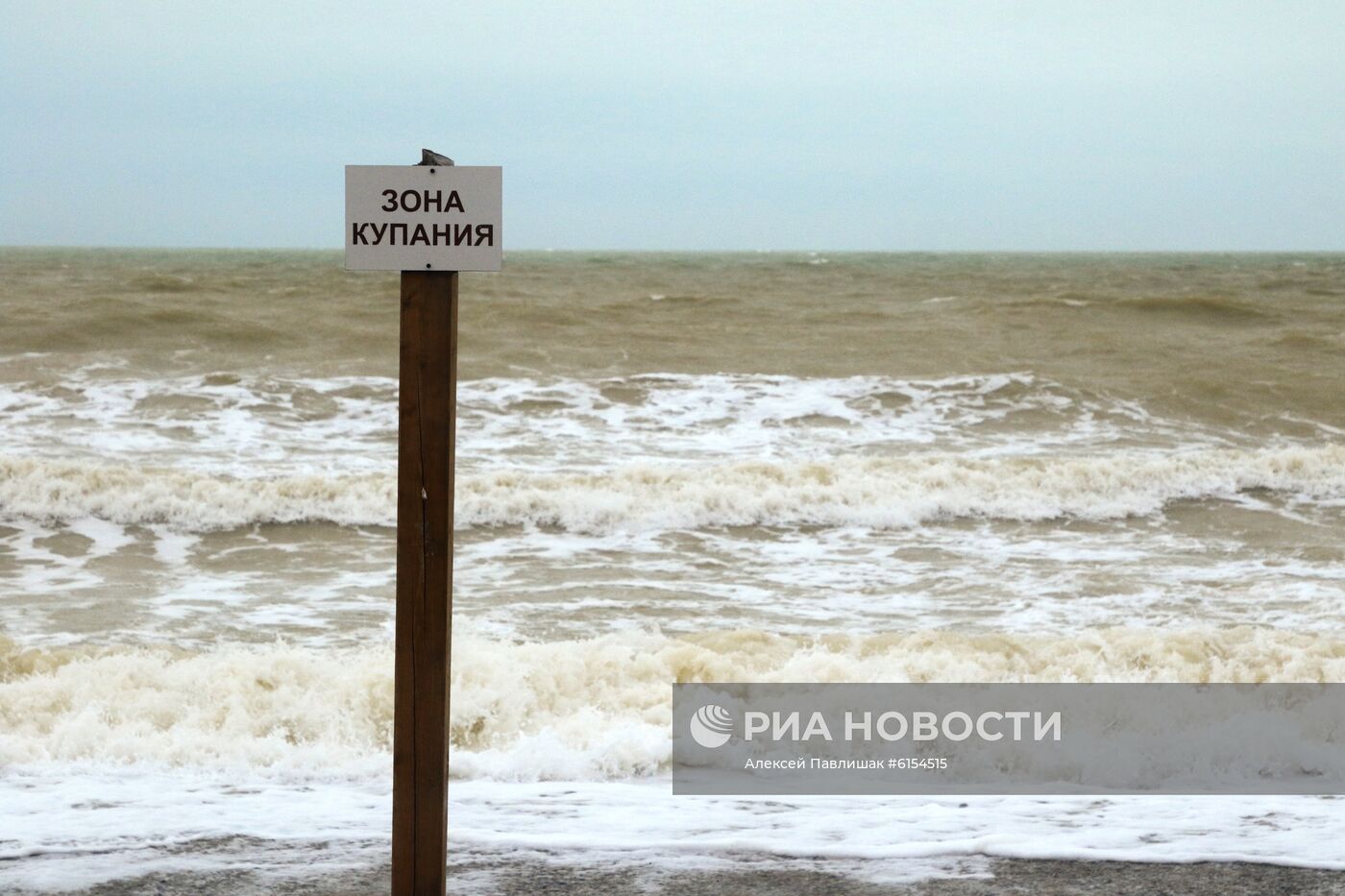 Шторм в Евпатории