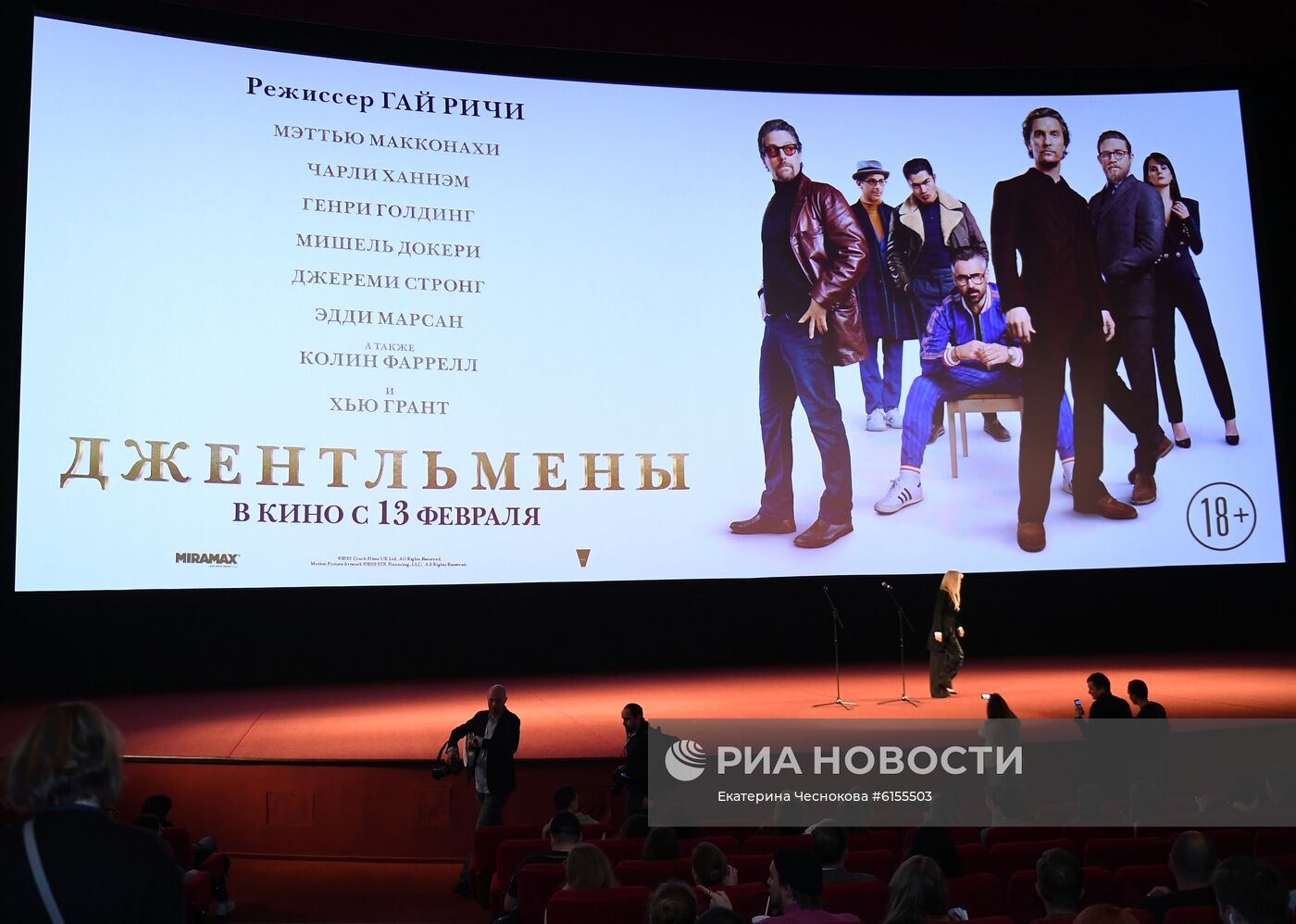 Премьера фильма "Джентльмены" режиссера Гая Ричи