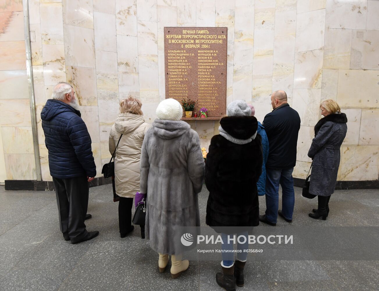 Цветы в память о жертвах теракта в московском метро в 2004 году