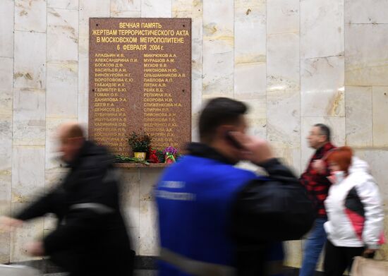 Цветы в память о жертвах теракта в московском метро в 2004 году