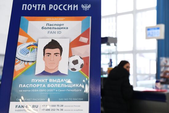 Выдача паспортов болельщика ЧЕ-2020 по футболу в отделении Почты России