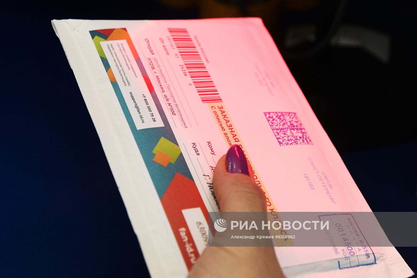 Выдача паспортов болельщика ЧЕ-2020 по футболу в отделении Почты России