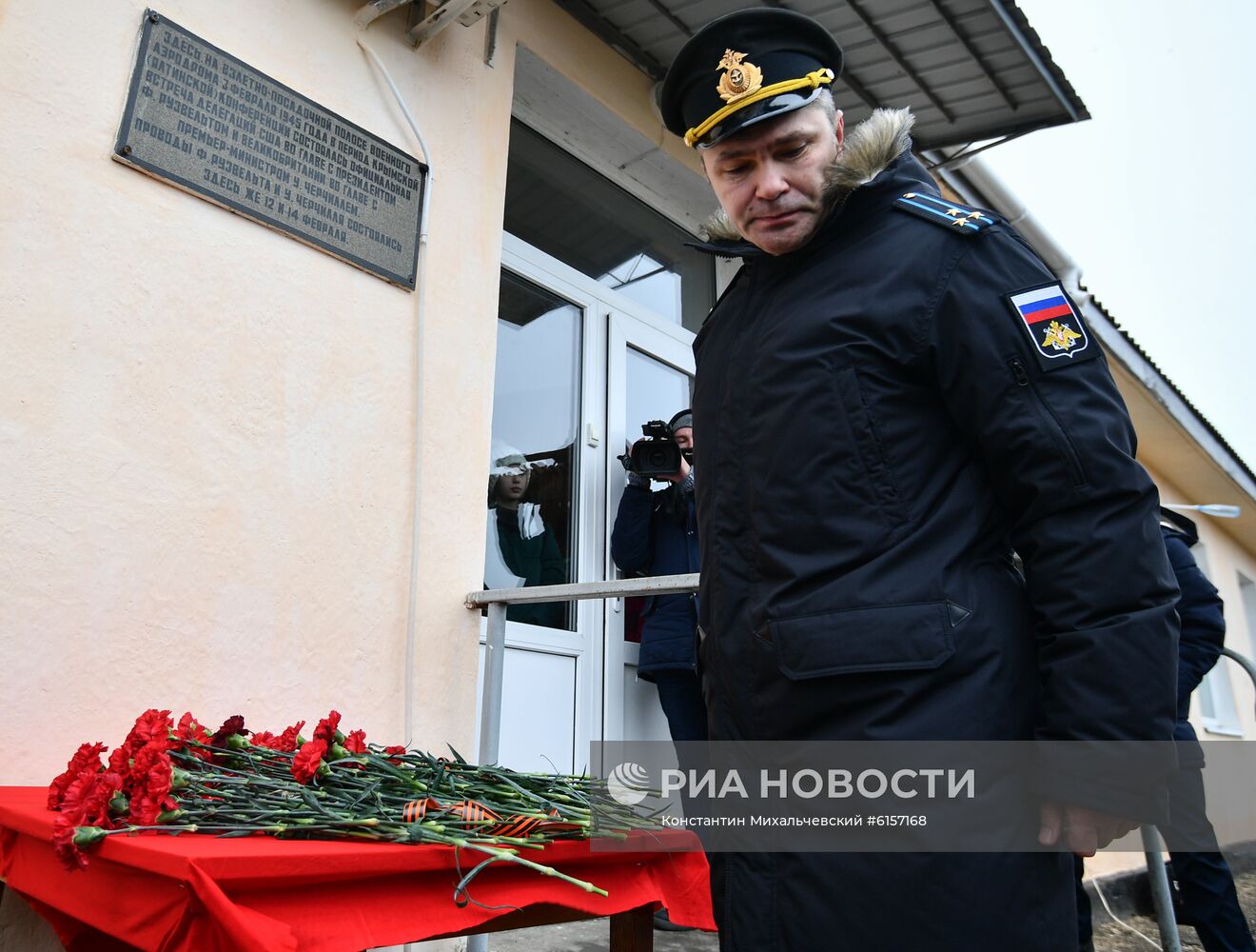 Мероприятия к 75-летию Ялтинской конференции