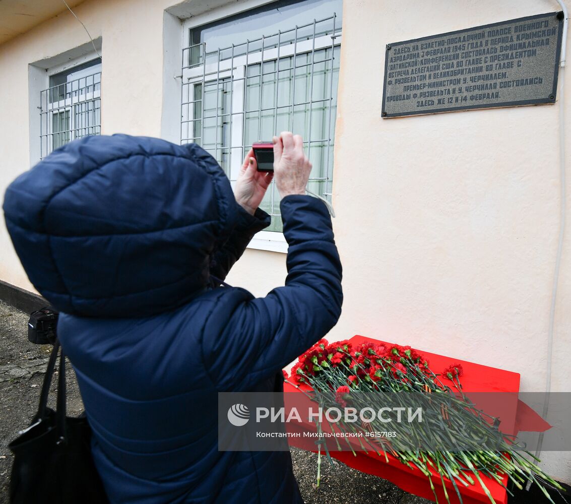 Мероприятия к 75-летию Ялтинской конференции