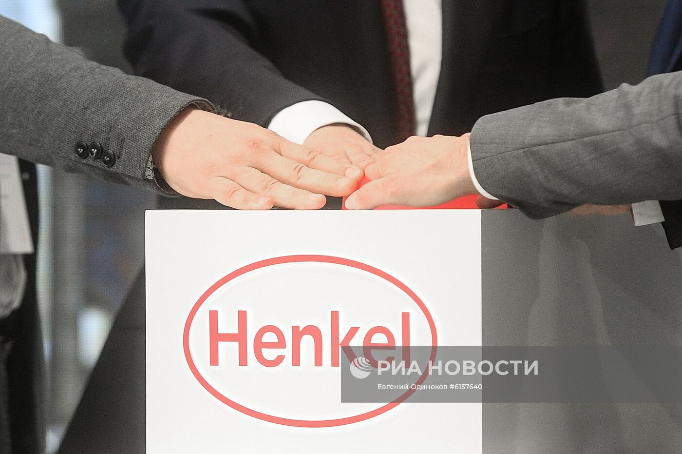 Открытие нового производственного корпуса завода Henkel в Московской области