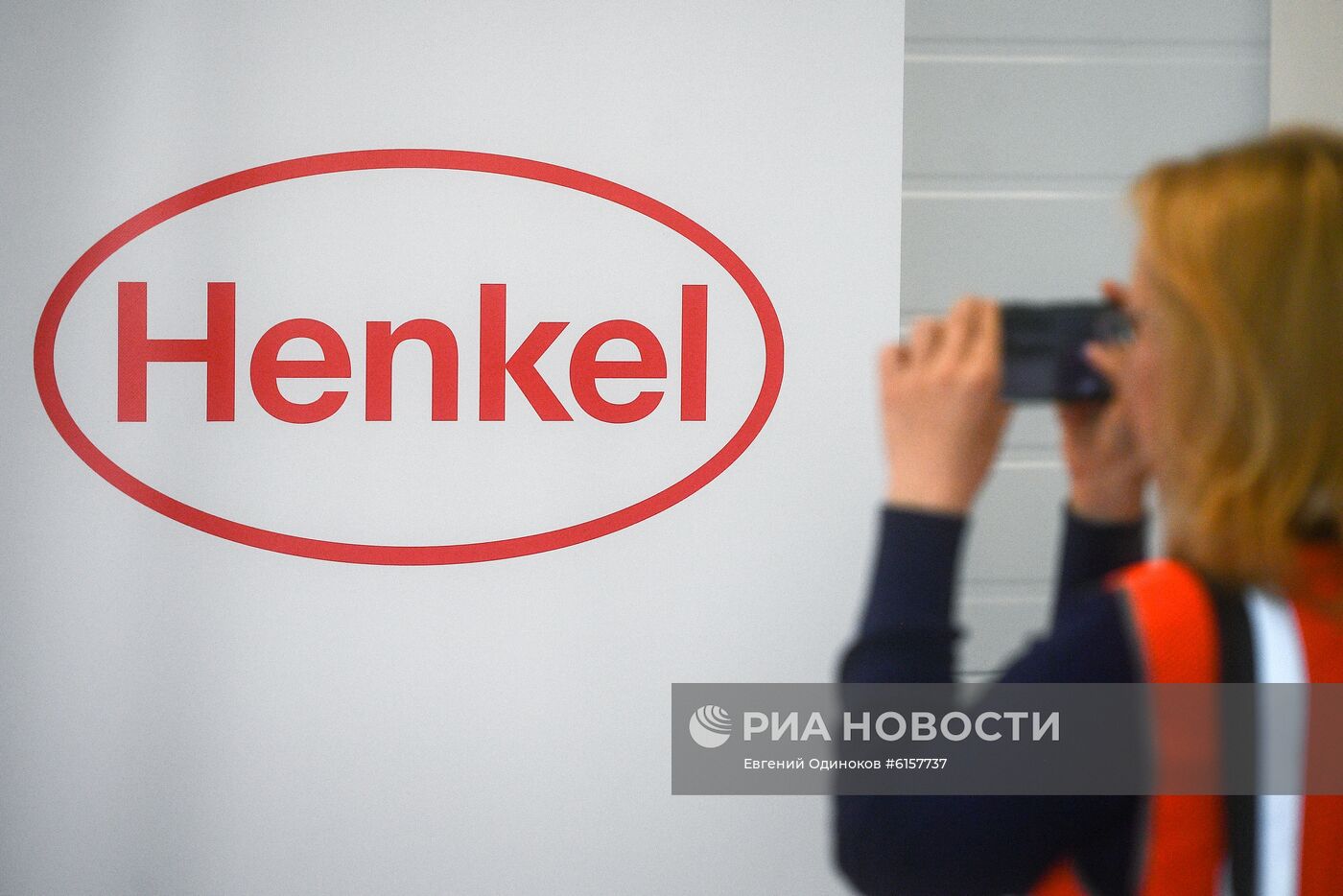 Открытие нового производственного корпуса завода Henkel в Московской области