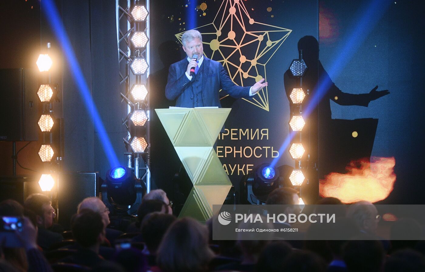 Церемония награждения лауреатов VI Всероссийской премии "За верность науке"