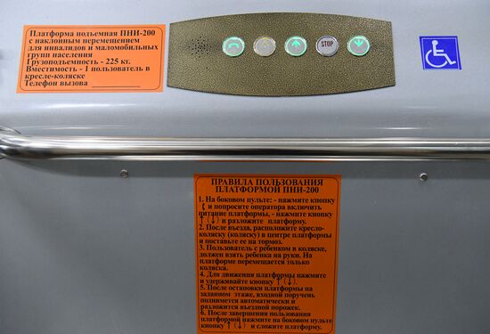 Платформы для маломобильных граждан в жилом доме