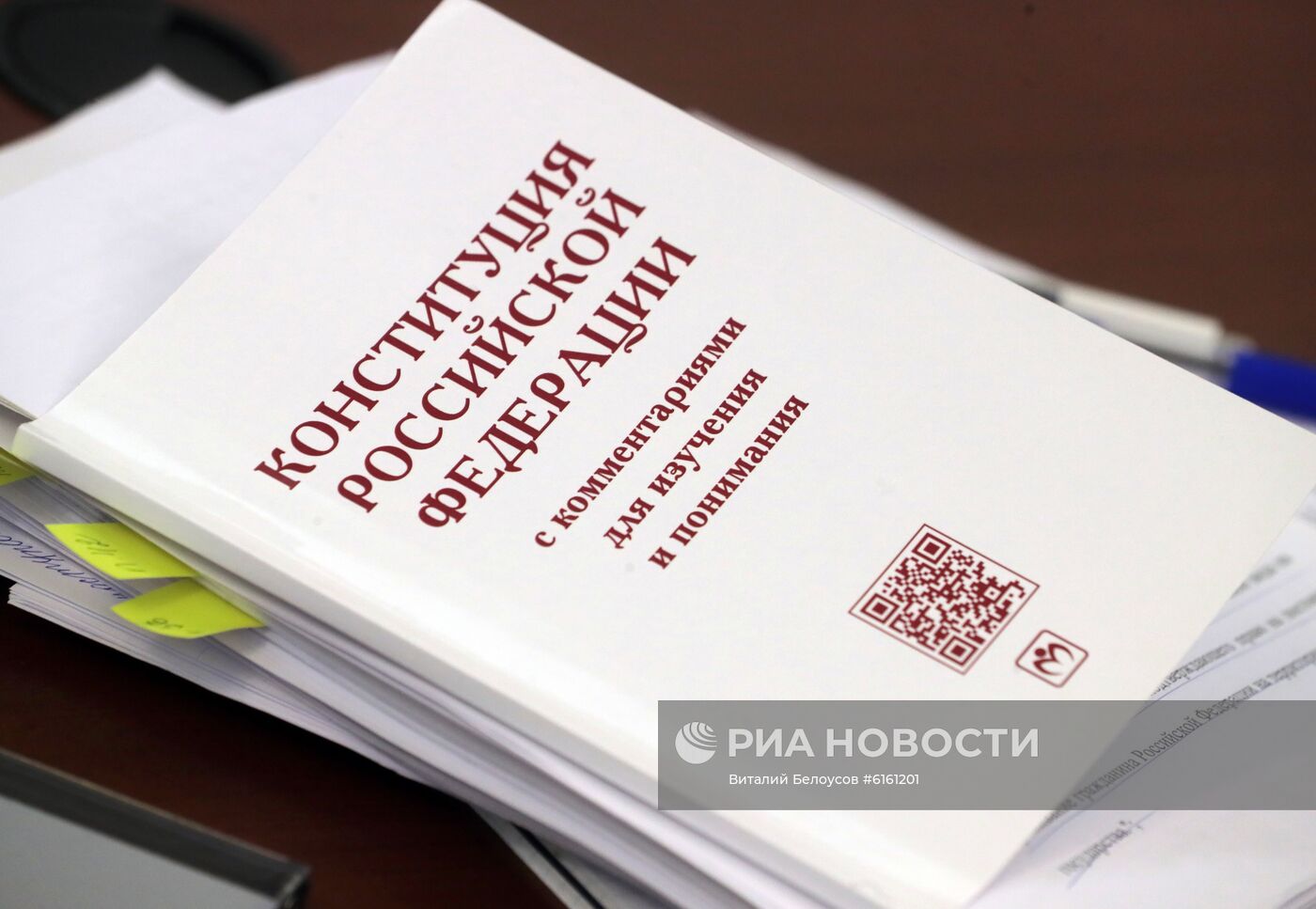 Заседание рабочей группы по поправкам в Конституцию
