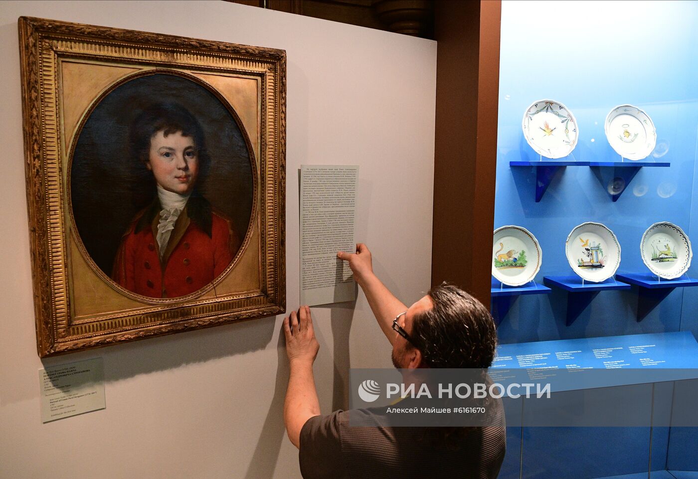 Выставка "Свобода. Равенство. Братство. Французский революционный фаянс конца XVIII века"