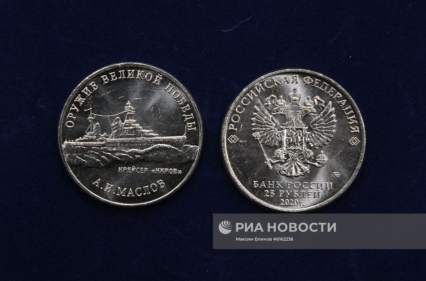 Выпуск в обращение Банком России памятных монет