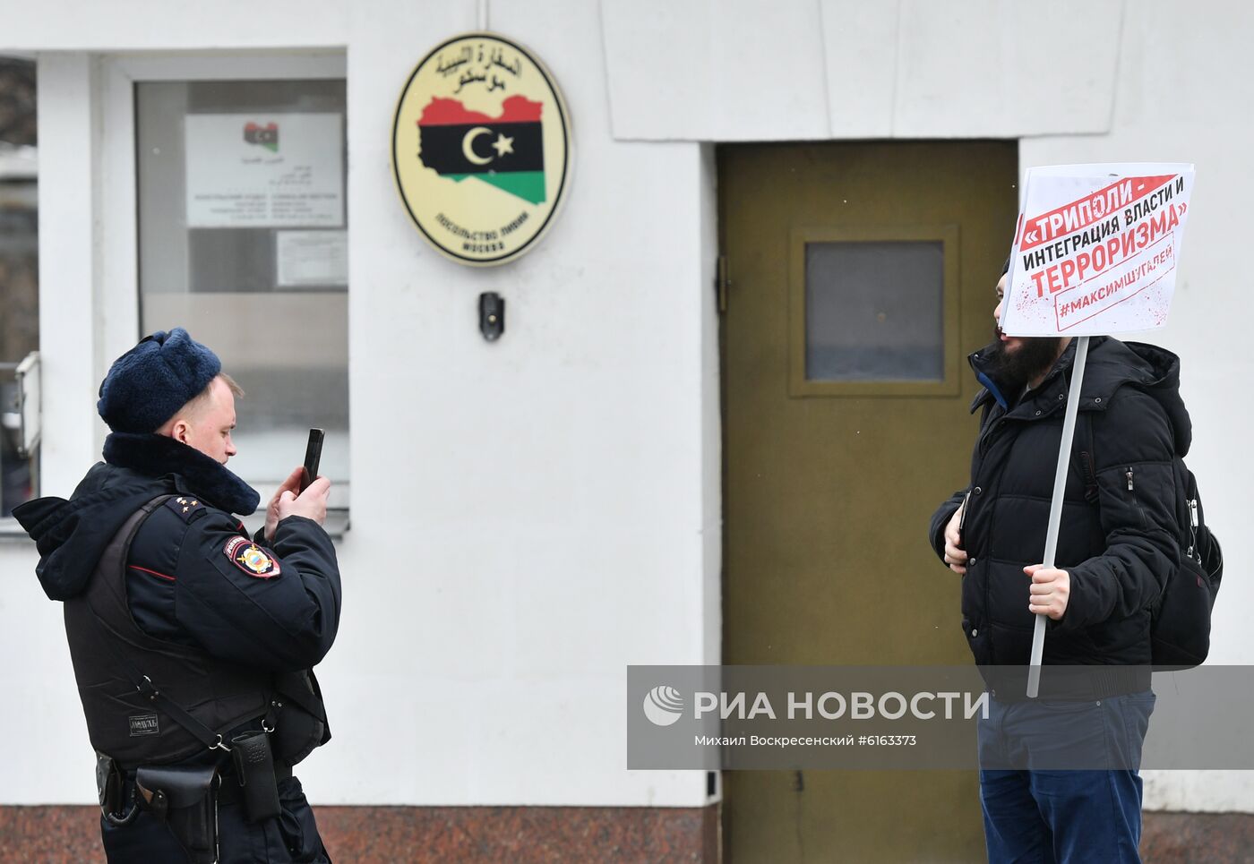 Акция в поддержку задержанных в Ливии российских социологов М. Шугалея и С. Суэйфана