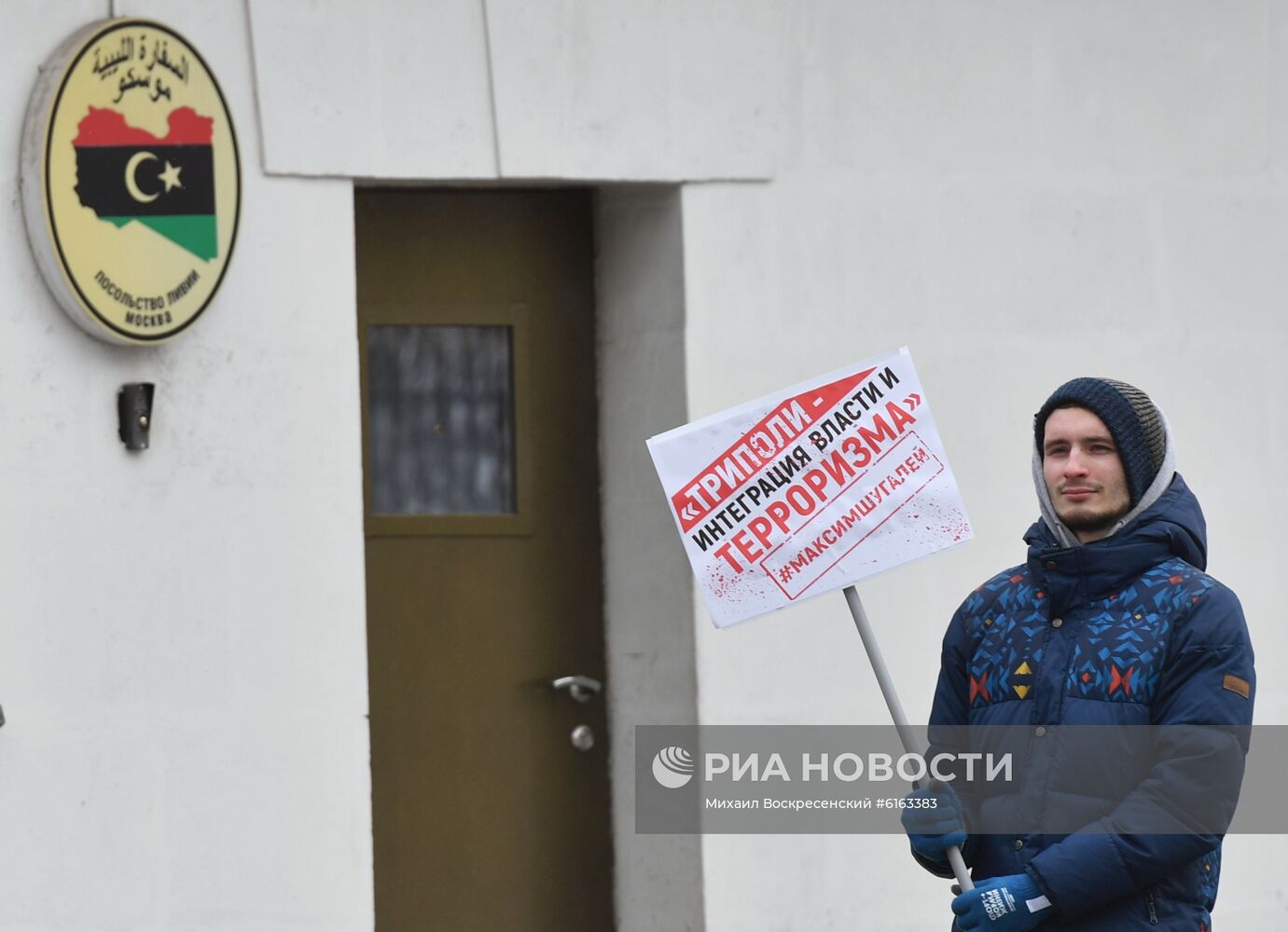 Акция в поддержку задержанных в Ливии российских социологов М. Шугалея и С. Суэйфана