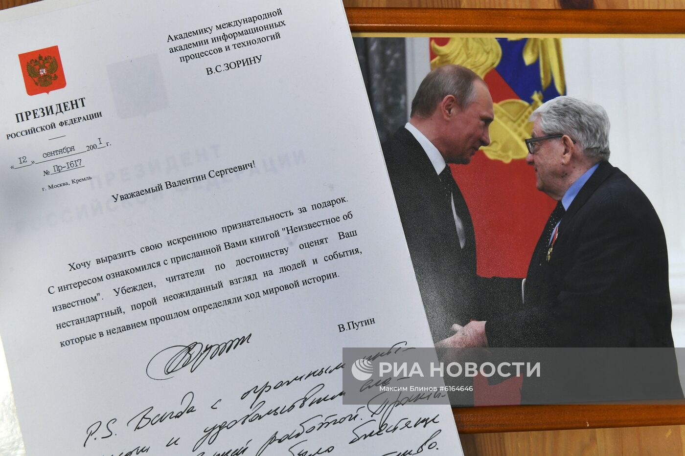 Выставка лотов аукционного дома "12й стул"