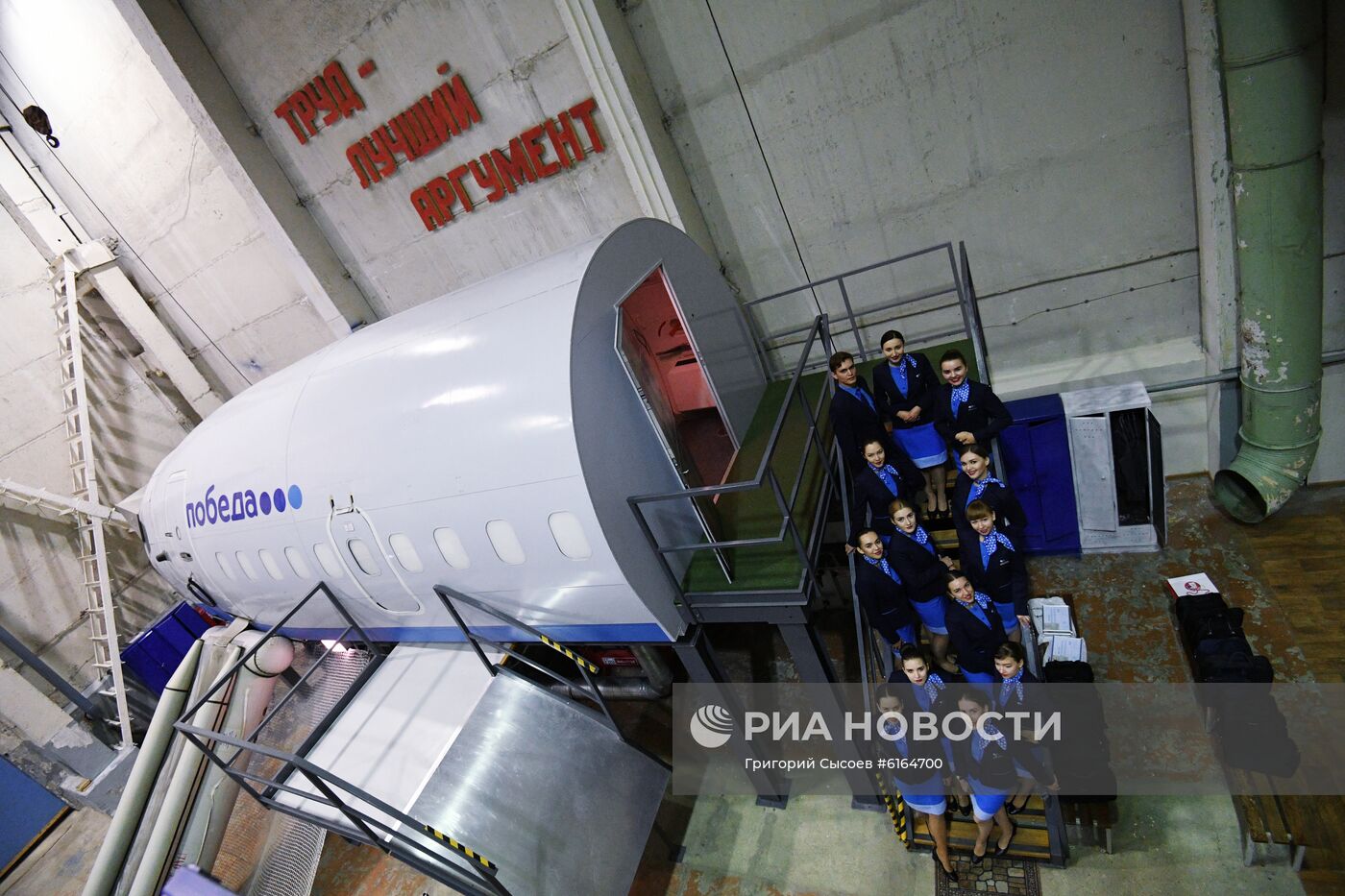 Презентация авиационного учебного центра "Победа"