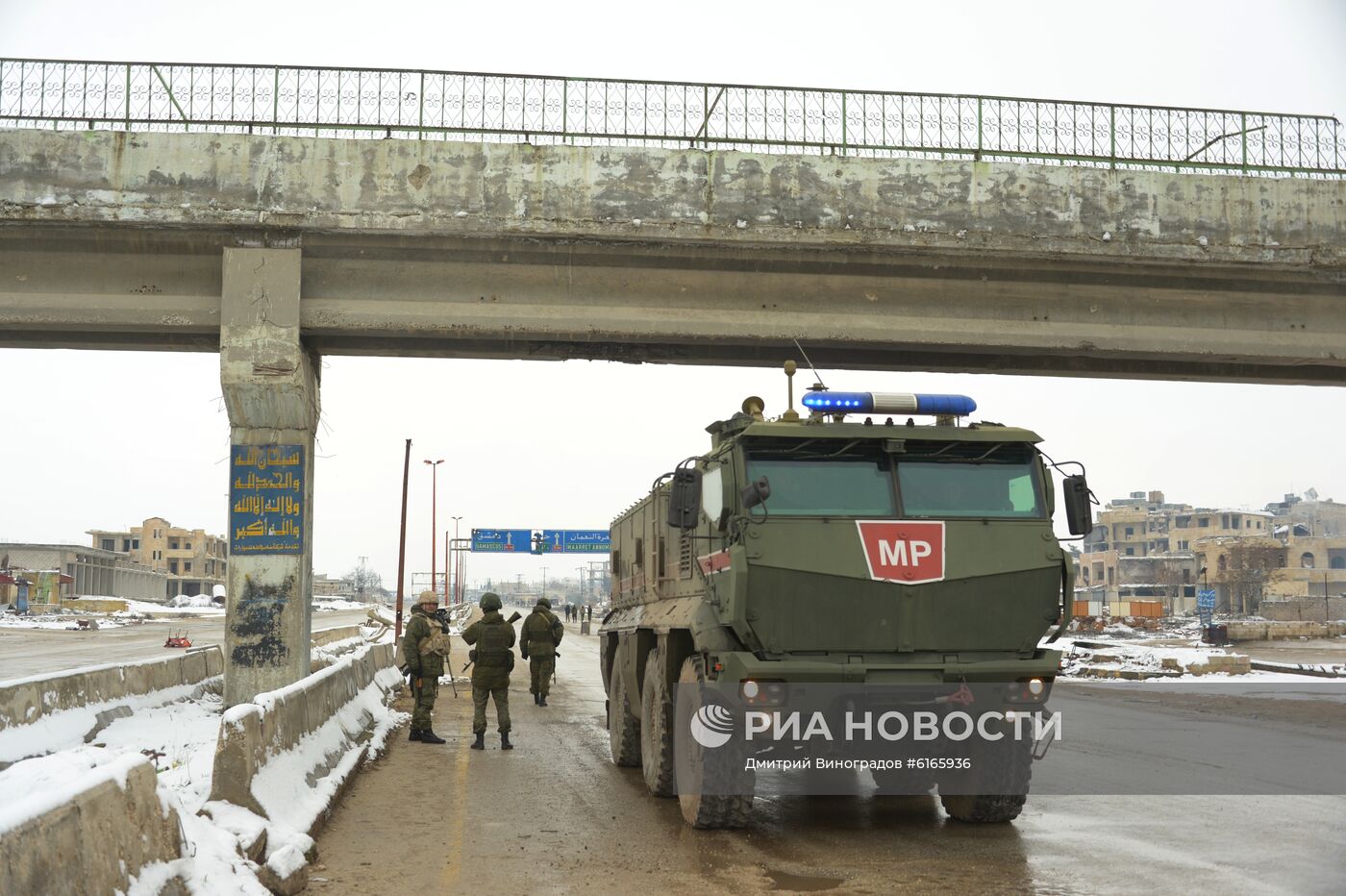 Российская военная полиция в освобожденном сирийском городе Маарет-Нууман