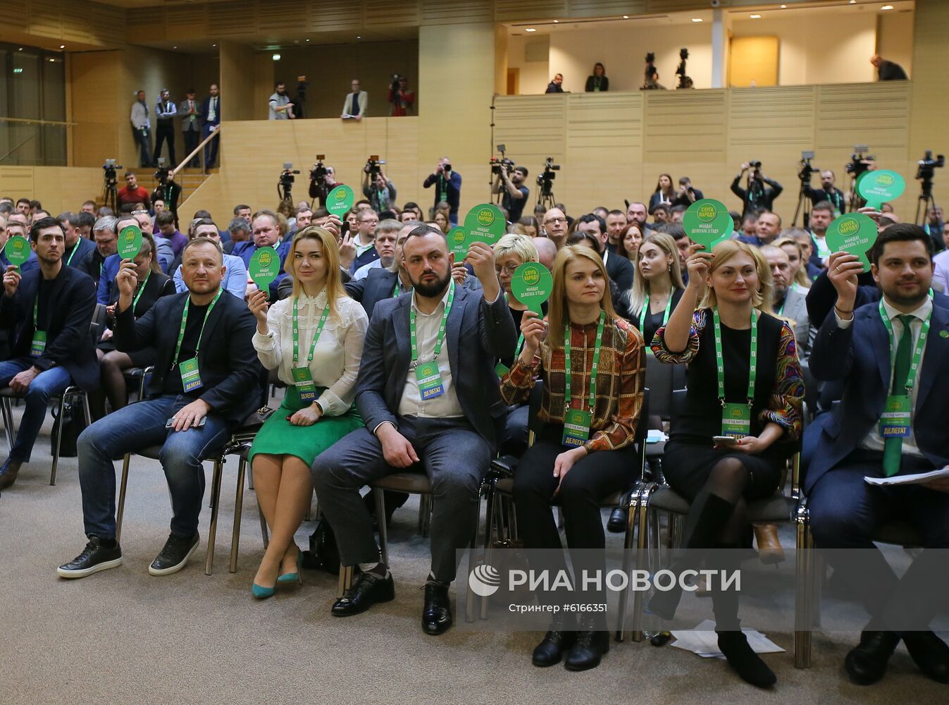 Съезд партии "Слуга народа"