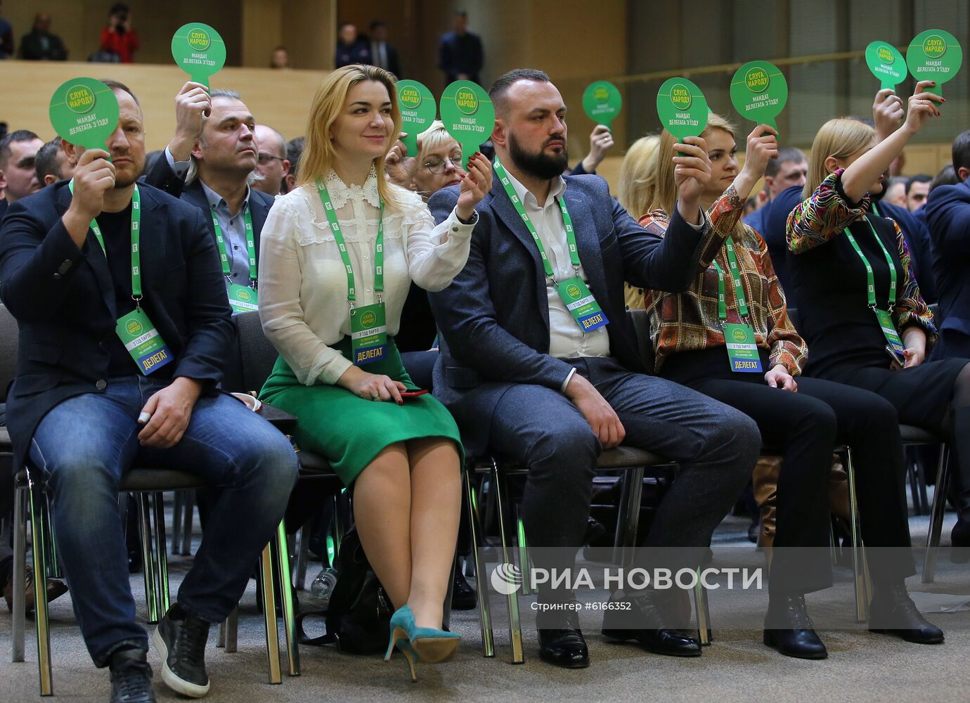 Съезд партии "Слуга народа"